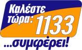 Αθήνα, 14 Σεπτεμβρίου 2018 Αριθμός Πρωτ.: ΕΠΑ 2682 Προς : Ρυθμιστική Αρχή Ενέργειας Πειραιώς 132, 11854 Αθήνα Υπόψη : gasconsultation@rae.