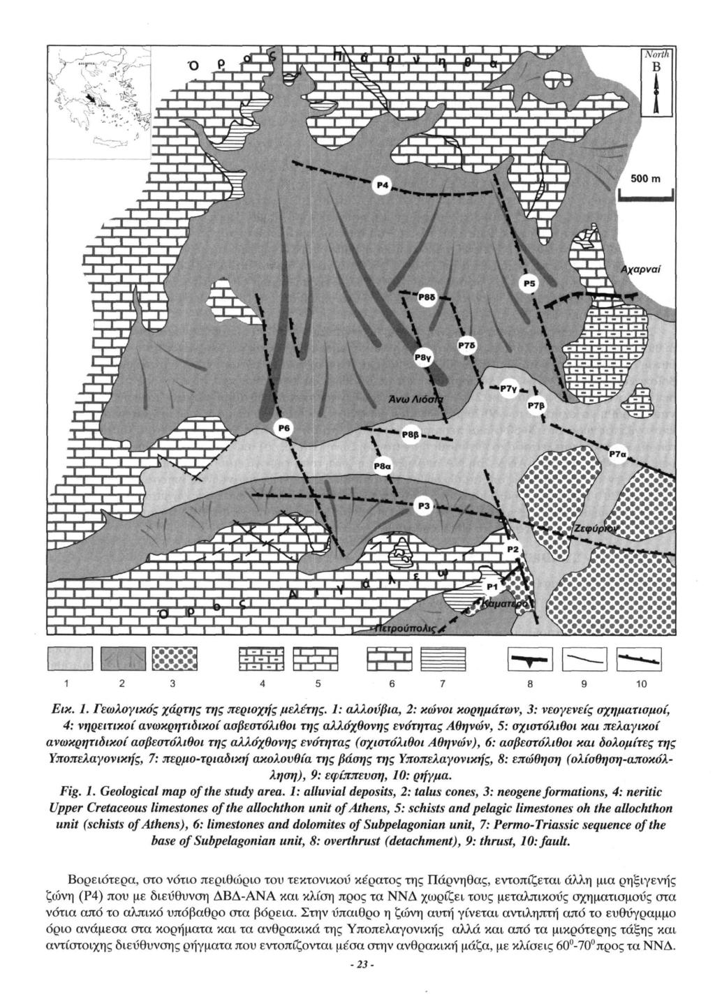 Εικ. 1. Γεωλογικός χάρτης της περιοχής μελέτης.