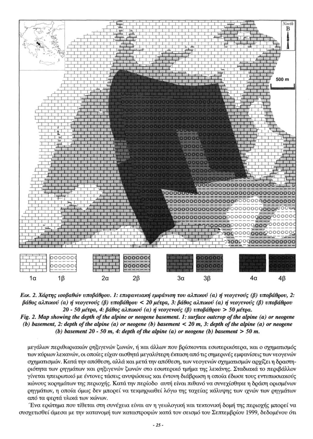 1α 1β 2α 2β 3α 3β 4α 4β Εικ. 2. Χάρτης ισοβαθων υποβάθρου.