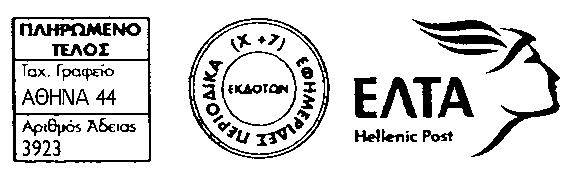 gr 7 Φλεβάρη 2007 Νο 754 τιμή 1,50 ευρώ τιμή ενίσχυσης 2,00 ευρώ γυρίστε