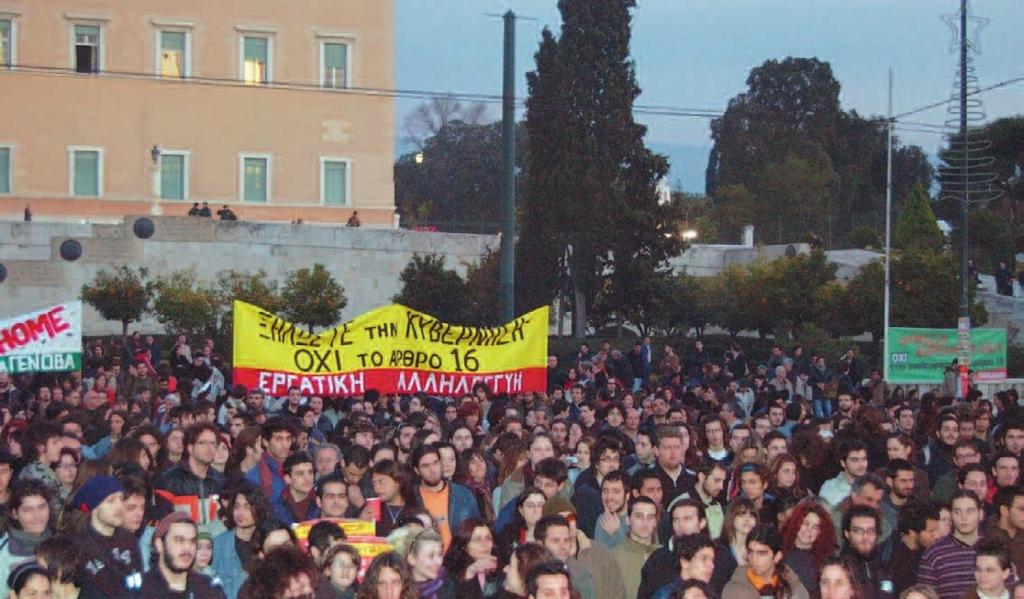 H Aναθεώρηση του Aρθρου 16 βυθίστηκε στην ξέρα των Kαταλήψεων Aνοίγει ο δρόμος για την πιο μεγάλη NIKH Το κί νη μα του Αρ θρου 16 ση μεί ω σε μια με γά λη επι τυ χία.