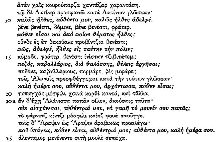 Από τα τέλη του 11ου αι.