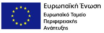 ΕΛΛΗΝΙΚΗ ΔΗΜΟΚΡΑΤΙΑ Επιχειρησιακό Πρόγραμμα "Ψηφιακή Σύγκλιση" Περιφερειακό Επιχειρησιακό Πρόγραμμα Μακεδονίας Θράκης Με τη συγχρηματοδότηση της Ελλάδος και της Ευρωπαϊκής Ένωσης Θεσσαλονίκη: 09 /01
