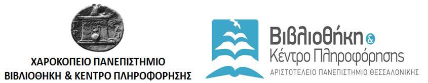 ΣΕΜΙΝΑΡΙΟ «Σύγχρονες Μέθοδοι στη Διαχείριση της Γεωγραφικής Πληροφορίας» Χαροκόπειο Πανεπιστήμιο Παρασκευή 12.10.