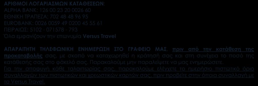 Αν θέλετε να συμπεριλάβετε και άλλα άτομα στην κράτησή σας, θα πρέπει να μας γνωρίσετε και τα δικά τους πλήρη στοιχεία.