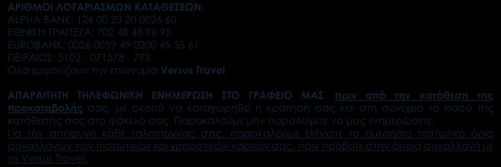 Αν θέλετε να συμπεριλάβετε και άλλα άτομα στην κράτησή σας, θα πρέπει να μας γνωρίσετε και τα δικά τους πλήρη στοιχεία.