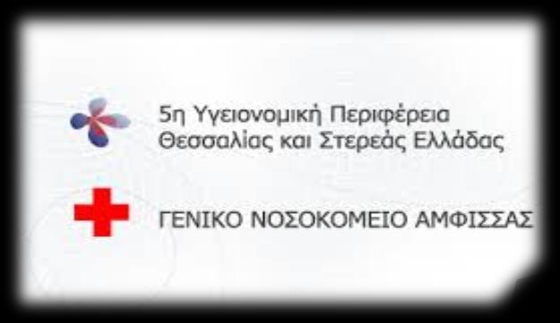 Ιατρικών Εργαστηρίων,