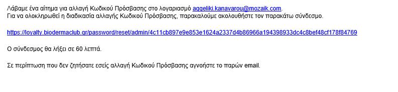 Στο πεδίο E-mail Address πληκτρολογείτε τη διεύθυνση email που έχετε ορίσει για τον σύνδεση στην πλατφόρμα.