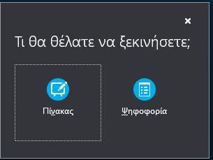 Πατώντας το κουμπί Προσαρμογή στην οθόνη/πραγματικό μέγεθος, μπορείτε να προσαρμόσετε το περιεχόμενο στον χώρο προβολής σας.