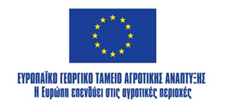 ΕΛΛΗΝΙΚΗ ΗΜΟΚΡΑΤΙΑ ΠΕΡΙΦΕΡΕΙΑ ΝΟΤΙΟΥ ΑΙΓΑΙΟΥ Ειδική Υπηρεσία ιαχείρισης Ε.Π. Περιφέρειας Νοτίου Αιγαίου Ταχ. /νση: Σάκη Καράγιωργα 22, Ερµούπολη Ταχ. Κώδικας: 84100 Πληροφορίες: Αγγ.