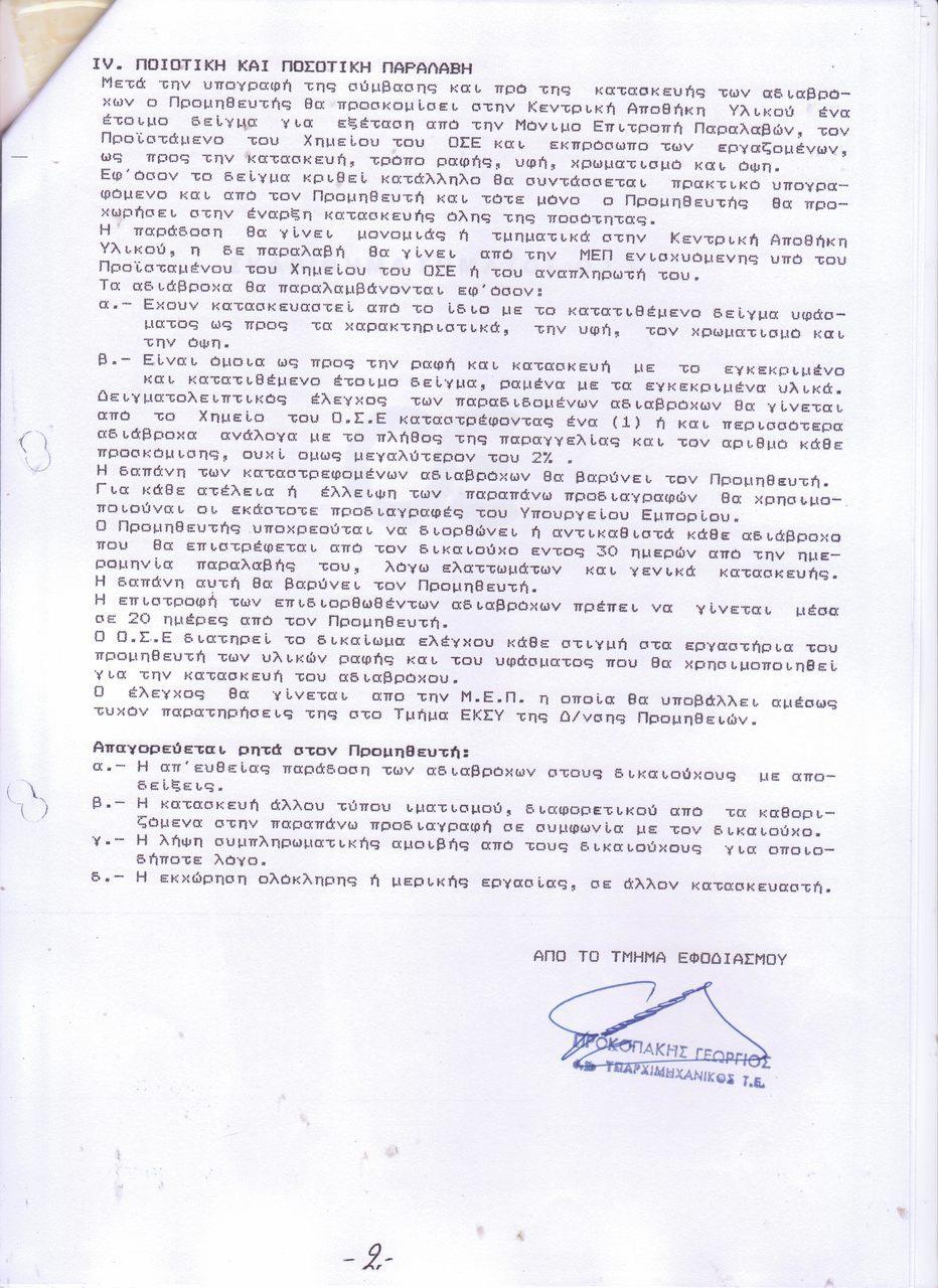 Σελίδα