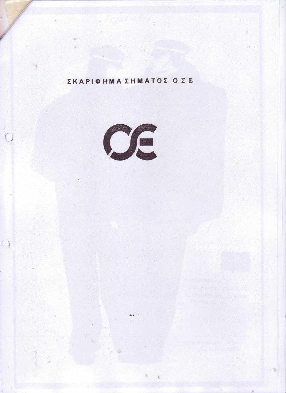 Σελίδα