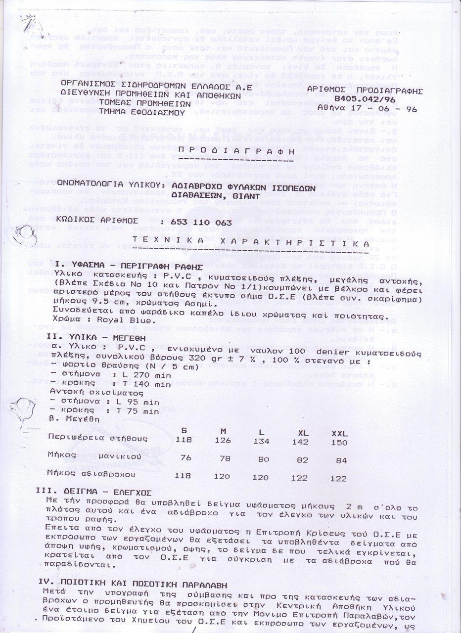 Σελίδα