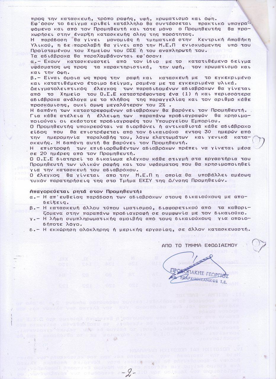 Σελίδα