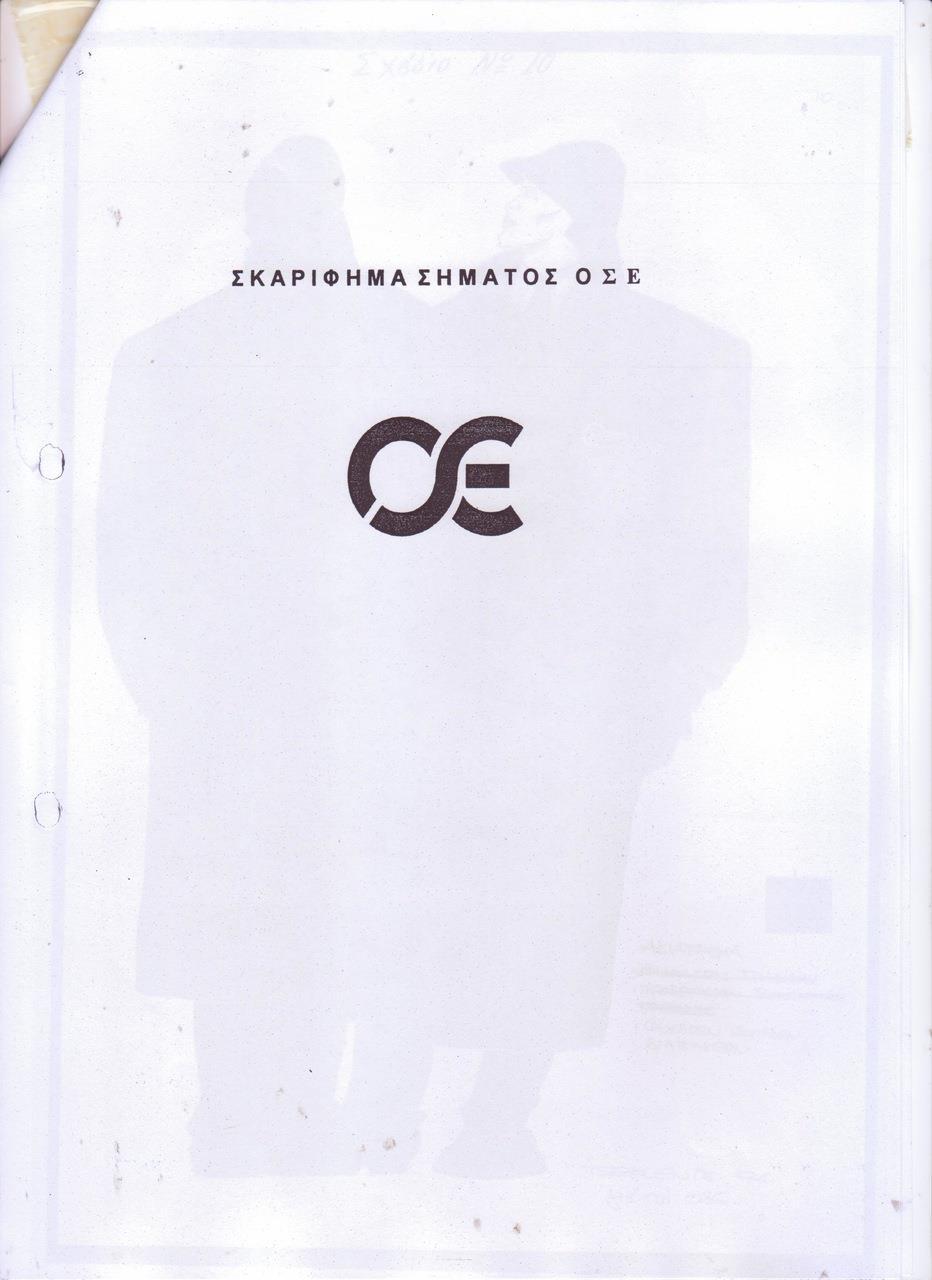 Σελίδα
