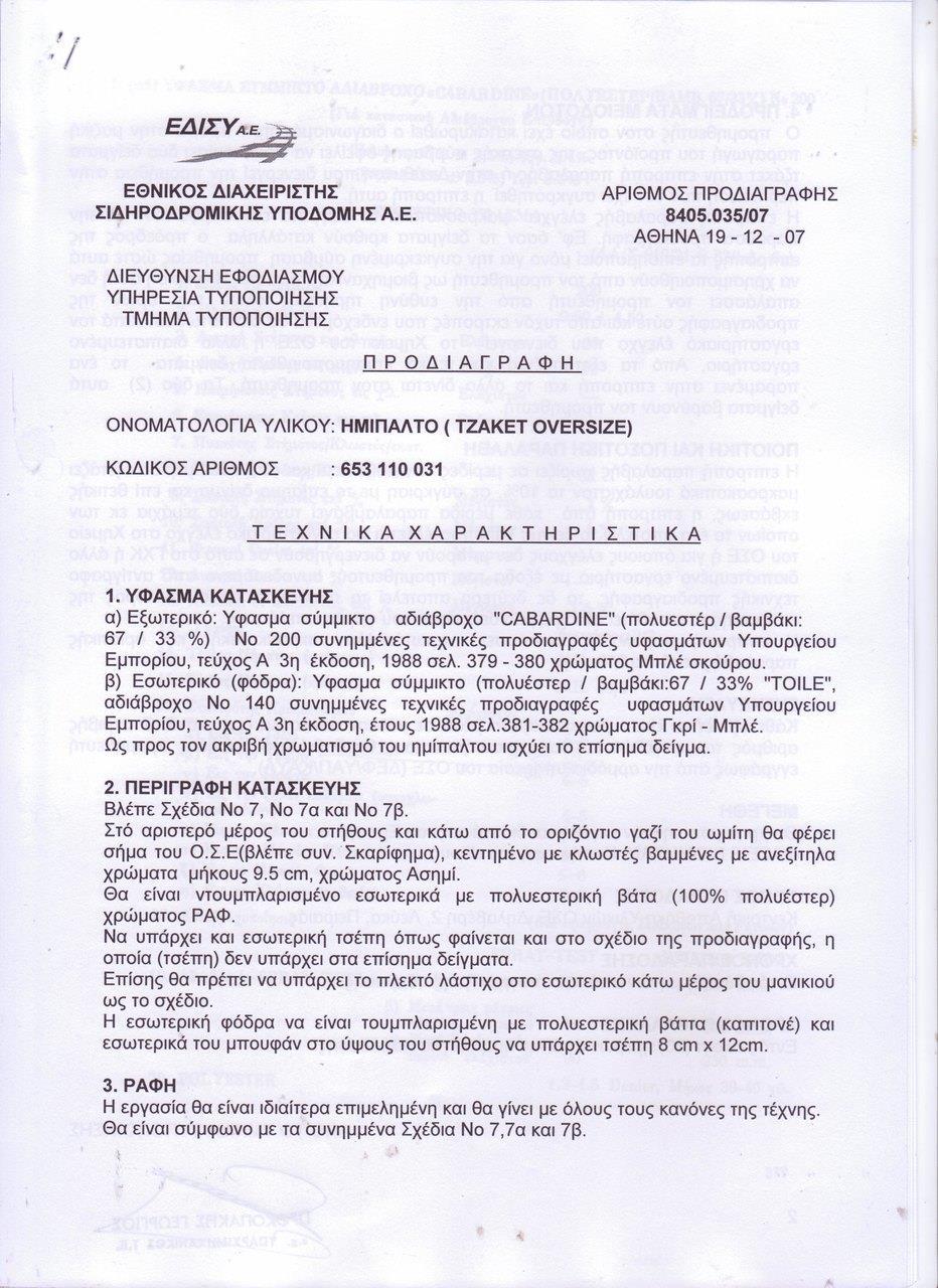 Σελίδα 85