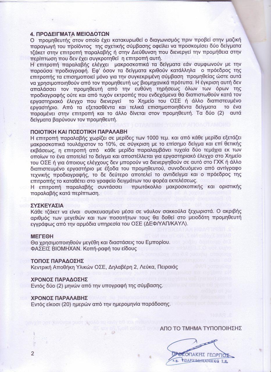 Σελίδα 86