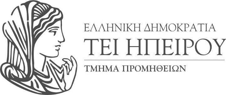 1 Άρτα, 31/08 /2017 Αριθ. Πρωτ.: Φ23/3871 Διοικητήριο, Γέφυρα Αράχθου, 47132 Άρτα Σάββας Απόστολος 26810 50024 26810 76404 asavvas@teiep.gr www.teiep.gr Προς: Ενδιαφερόμενους Α Ν Α Κ Ο Ι Ν Ω Σ Η Α Ρ Ι Θ Μ.