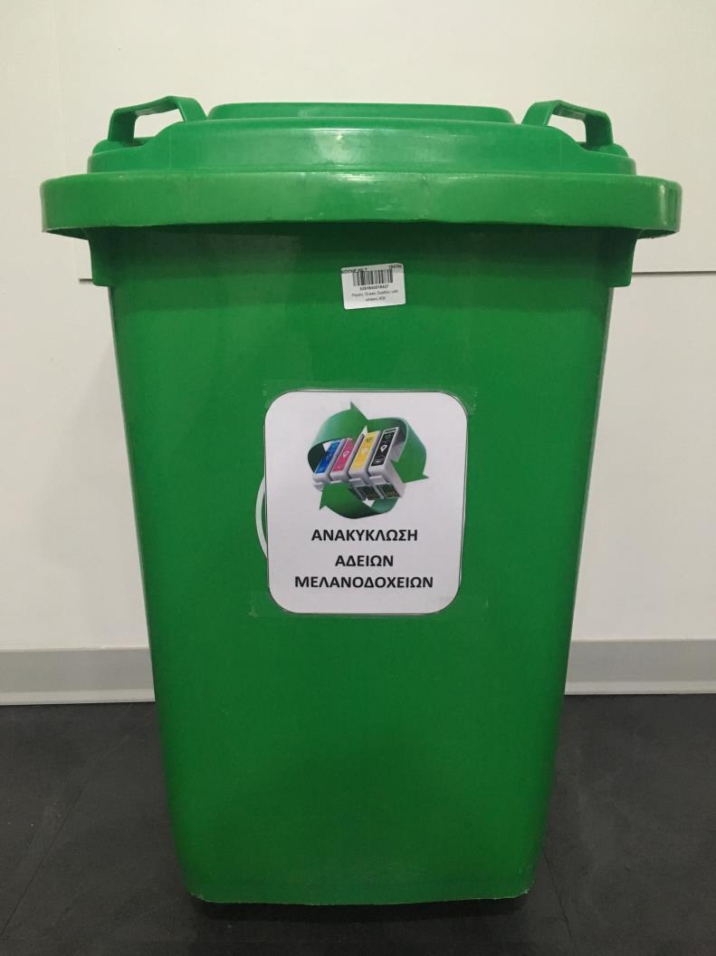Ανακύκλωση άδειων μελανοδοχείων Η ΟΕΒ έχει συμβληθεί με αδειοδοτημένο διαχειριστή αποβλήτων για την ανακύκλωση άδειων μελανοδοχείων.