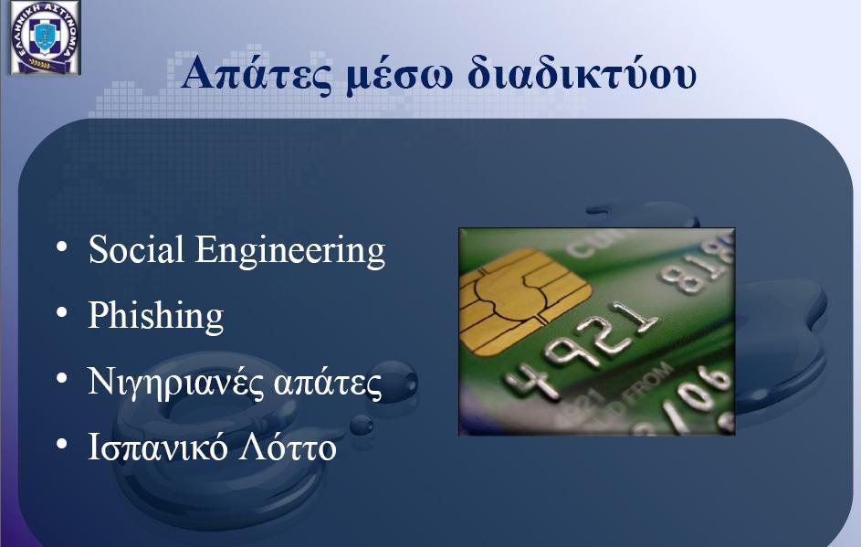 ΗΛΕΚΤΡΟΝΙΚΕΣ