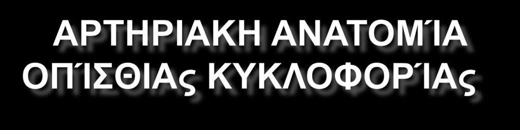 Χρήστος Γκόγκας