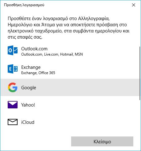 Βήμα 3: Στο παράθυρο που εμφανίζεται, επιλέγουμε Google.