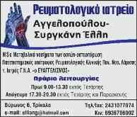 TΣAPOYXAΣ Έτoς ιδρύσεως 13/12/1970 l Eτoς 48 l Aριθμ. Φύλλoυ 13.720 l Τιμή: EYPΩ 1 ΚΥΡΙΑΚΗ 16 40 Σ E Λ I Δ E Σ ΣΕΠΤΕΜΒΡΙΟΥ 2018 Ευφημίας, Μελιτινής μ. Αν. Ηλ.