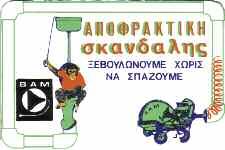 ομάδες. Ταυτόχρονα έστειλε το μήνυμα ότι πρέπει «οι διάφορες πηγές να αφήσουν την Κομισιόν να κάνει τη δουλειά της».