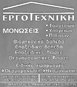 Η αγία Ευφημία ανατράφηκε «εν παιδεία και νουθεσία Κυρίου», για αυτό και αγάπησε από μικρή τις διδαχές, το Ιερό Ευαγγέλιο και τις Ιερές Παραδόσεις για τον Ιησού Χριστό.