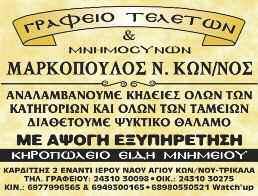 ΔΕΥΤΕΡΑ 17 ΣΕΠΤΕΜΒΡΙΟΥ, ΩΡΑ 7:30-10 π.μ.