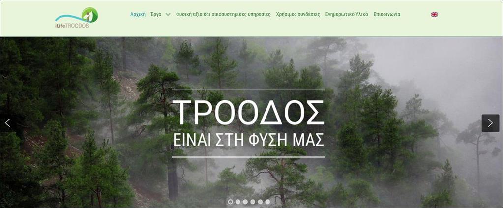 Τομέας προτεραιότητας «Περιβαλλοντική διακυβέρνηση και πληροφόρηση» 1.