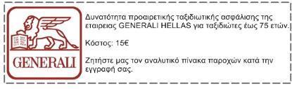 Το COSMORAMA σας προσφέρει: Απευθείας πτήσεις Αθήνα Βαρσοβία Αθήνα με την Aegean Airlines Διαμονή σε επιλεγμένα κεντρικά 5* ξενοδοχεία με πρωινό μπουφέ καθημερινά Holiday Inn / Κρακοβία &