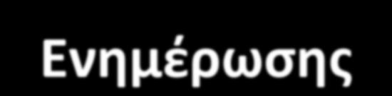 Διεύθυνση Κοινωνικής Αντισεισμικής Άμυνας