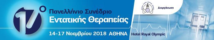 ΤΑ ΝΕΩΤΕΡΑ ΑΝΤΙΒΙΟΤΙΚΑ ΣΤΗΝ ΜΕΘ ΠΑΡΑΜΥΘΙΩΤΟΥ ΕΛΙΣΣΑΒΕΤ Παθολόγος,