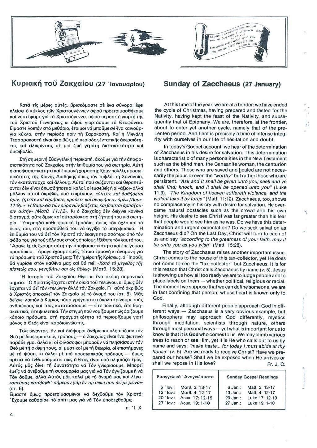 KuplaKri TaU ZaKxaiou (27 'Iavouapiou) Sunday of Zacchaeus (27 January) KOTO TIc; j.jepei) OtHEI). PPlOK6jJoOTE DE Eva auvopo: EXEI KAeloEI 6 KUKAoC; TWV XplOTOUYEVVWV 64>00 npoetolj.