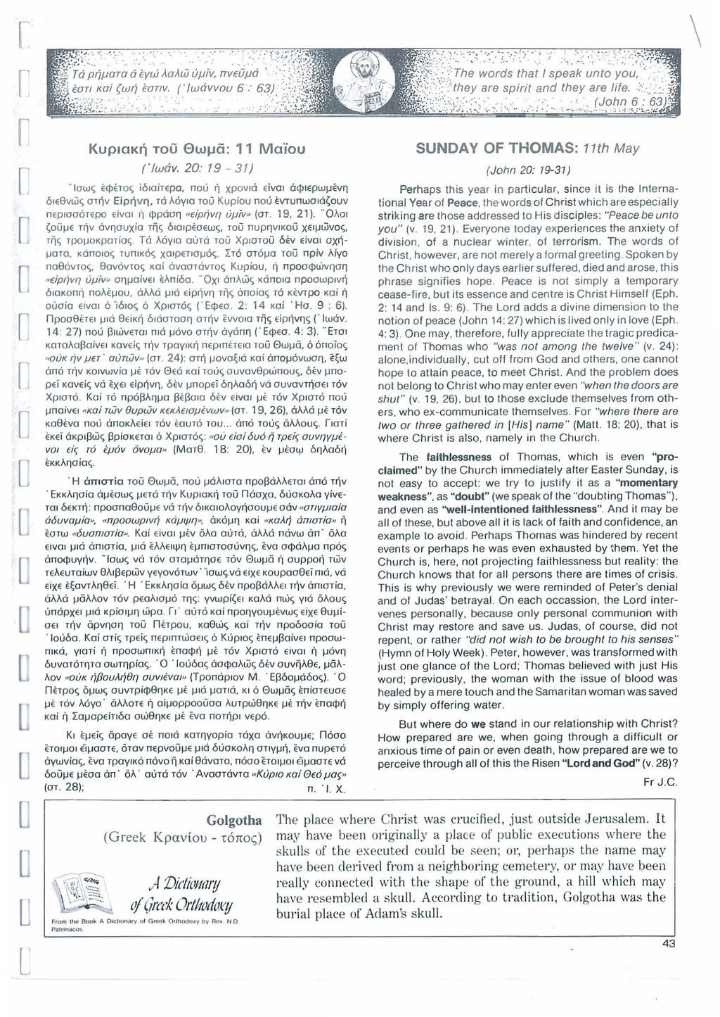 . ". KUPOKl TOU 0w~a: 11 Mo'iou (lw6v. 20: 19-31) ~ lawe; eq>eto; i6loitepa. nou ') XPOllCl elvoj a4>tepwjjev'l besvwe; oill EiPlVl.