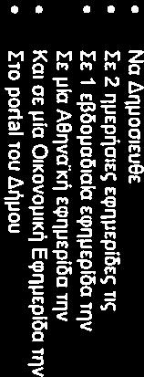 ITIlV npootpopc, enl nolv~ anappl4jil~ TIl~ npoceoocc, npooislopi~etal 11 EKTOOll KOI TO Eilio~ TIl~ OUIJIJETOX~~TOU Ko9E IJtAou~ TIl~ tvwoi1~ ouljnepiaalj~avoijevil~ Tile:;