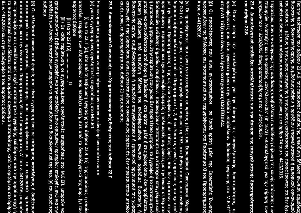 rla rnv neplrrreron TOUapBpou 22.A.9. lll~ napouoat; cslak~pu~ilt;,uneubuvll cs~j.
