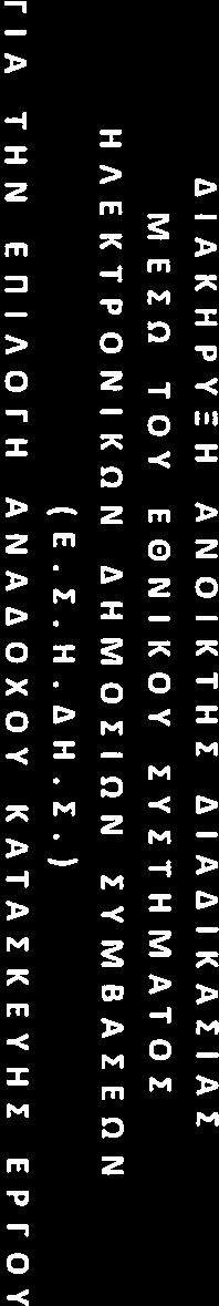 XPHMAT040THlH:3 «ni\akoitpoih nez04pomion 040Y EYBOIAI KAI l\omon 040N