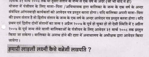of scheme