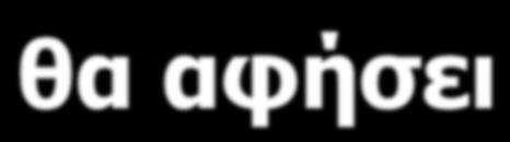 Κατά συνέπεια το ΙΤΣΑΚ εκπληρώνει µε επάρκεια τους λόγους