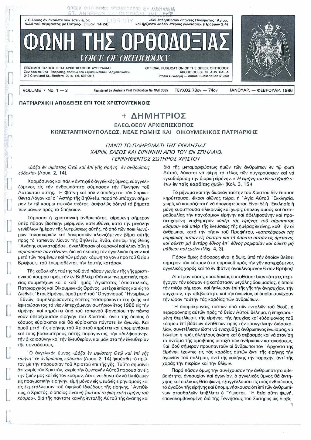 lire, '4'24~.Kai tna'jo8f')oav anavtet; nveuj,lotos. AVlou, Kal "p~avto AaAEiv ETtPO; vawaaoll;-, (npaeeljv 2:4). L,VTOOOETO un6 ' EnHpon~~, npovojo TOU E!JoOj.