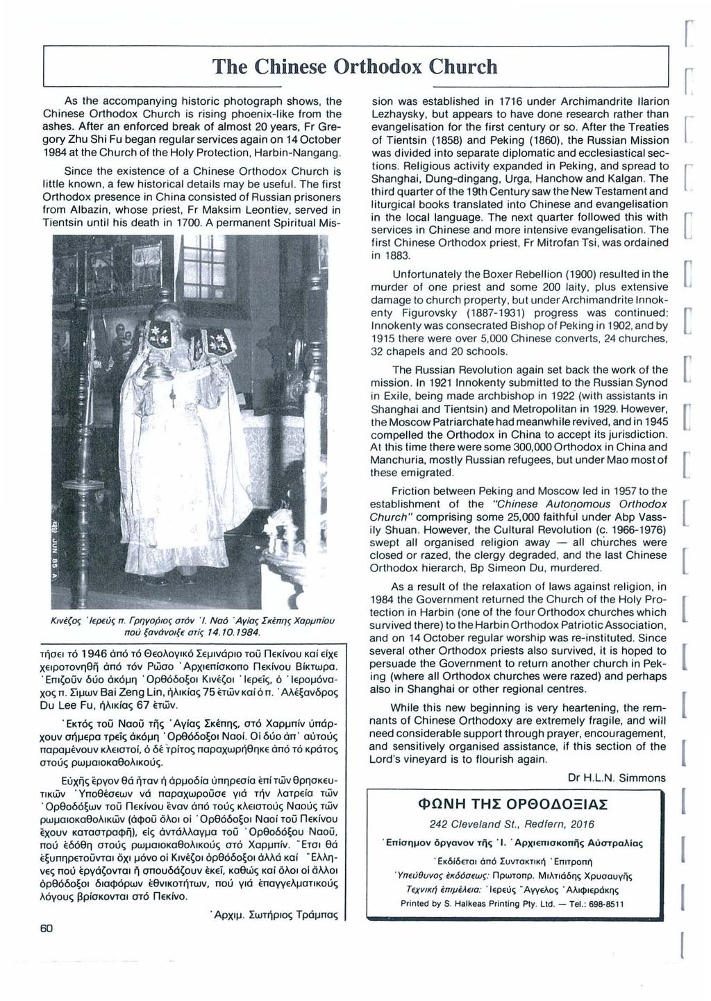 '-- T_h_e_C_hinese Othodox C_h_u h ~1 As the aompanying histoi photogaph shows, the sion was estabished in 1716 unde Ahimandite aion Chinese Othodox Chuh is ising phoenix-ike fom the ezhaysky, but