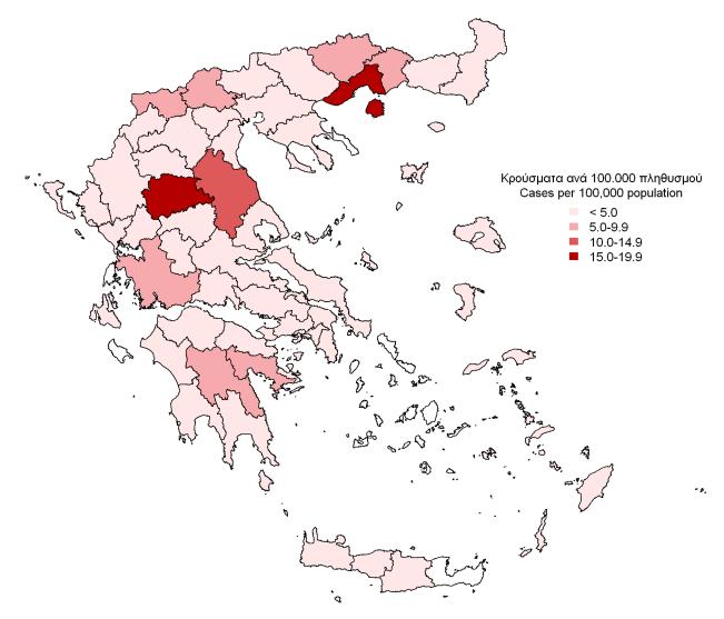 Επιδημιολογικά στοιχεία - Ελλάδα Σύστημα υποχρεωτικής δήλωσης