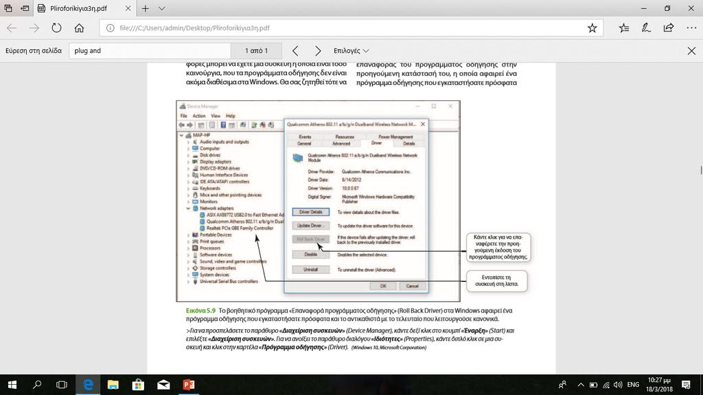 6) Διεπαφές προγραμματισμού εφαρμογών (API) Κομμάτια κώδικα που αναγνωρίζει η CPU Χρησιμοποιούνται για παρόμοιες διαδικασίες Παράδειγμα: Microsoft Direct X