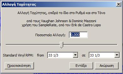 Α.4 Λογισμικό Εφαρμογών-Πολυμέσα Α.4.Μ4 11. Να πατήσετε στον σύνδεσμο (hyperlink) Download για να μετατρέψετε και να κατεβάσετε το τραγούδι. 12. Να ανοίξετε το τραγούδι χρησιμοποιώντας το Audacity.