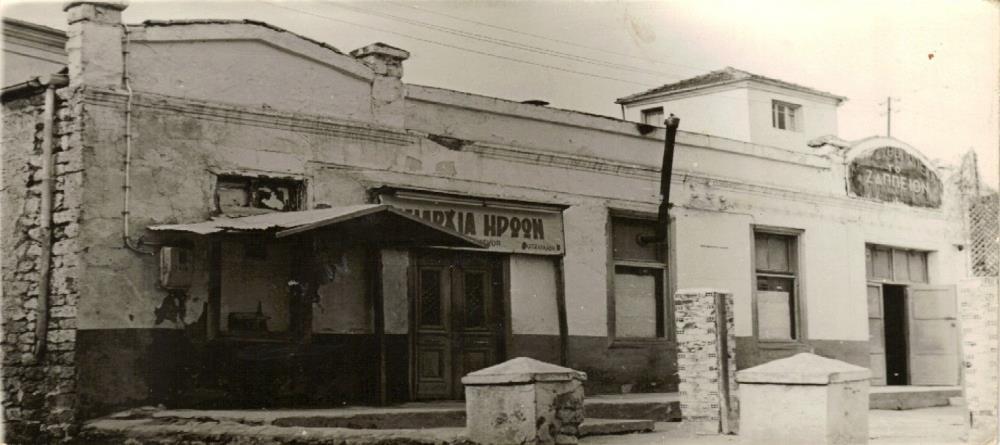 Στη διάρκεια της γερμανικής κατοχής στον μοναδικό κινηματογράφο της πόλης το ΖΑΠΠΕΙΟΝ προβαλλόταν υποχρεωτικά γερμανικά επίκαιρα που παρουσίαζαν τις