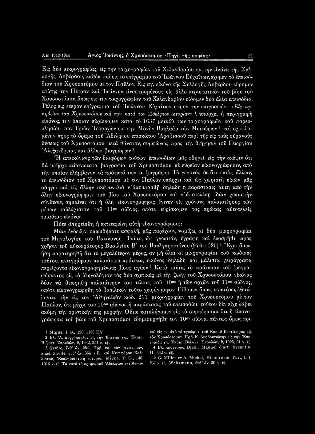 AE 1942-1944 Αγιος Ιωάννης ό Χρυσόστομος «Πηγή τής σοφίας» 21 Εις δύο μικρογραφίας, εις την τοιχογραφίαν τοΰ Χελανδαρίου, εις την εικόνα τής Συλλογής Λοβέρδου, καθώς κα'ι εις τό επίγραμμα τοΰ Ίωάννου