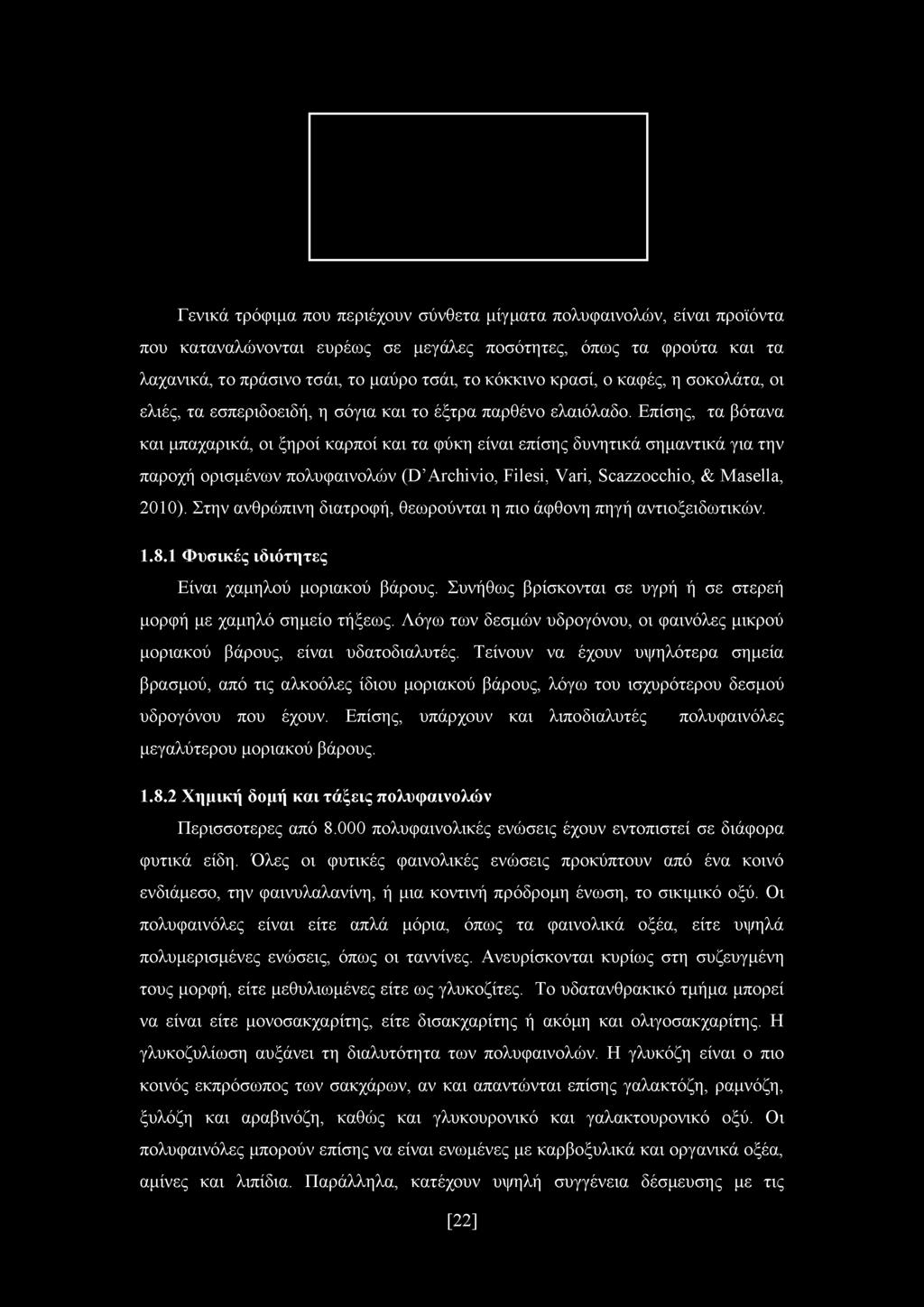 Γενικά τρόφιμα που περιέχουν σύνθετα μίγματα πολυφαινολών, είναι προϊόντα που καταναλώνονται ευρέως σε μεγάλες ποσότητες, όπως τα φρούτα και τα λαχανικά, το πράσινο τσάι, το μαύρο τσάι, το κόκκινο