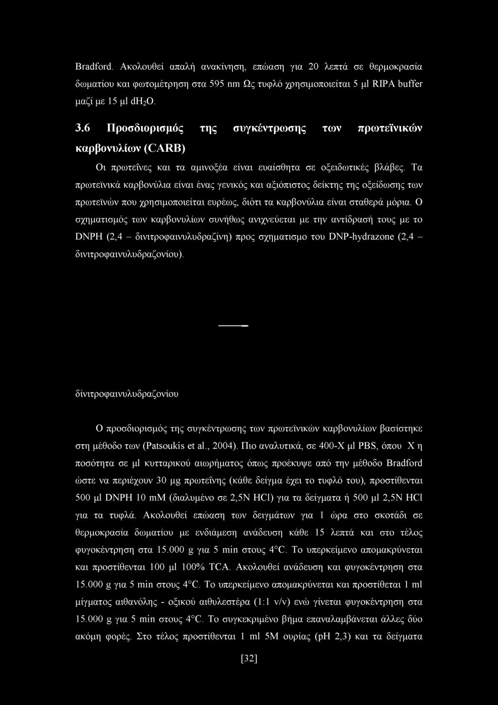 Τα πρωτεϊνικά καρβονύλια είναι ένας γενικός και αξιόπιστος δείκτης της οξείδωσης των πρωτεϊνών που χρησιμοποιείται ευρέως, διότι τα καρβονύλια είναι σταθερά μόρια.